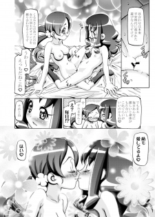 [Gambler Club (Kousaka Jun)] Hato puni (Heartcatch Precure) [Digital] - page 36