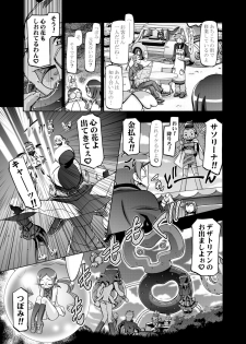 [Gambler Club (Kousaka Jun)] Hato puni (Heartcatch Precure) [Digital] - page 10