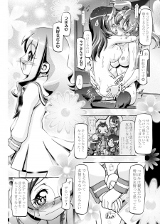 [Gambler Club (Kousaka Jun)] Hato puni (Heartcatch Precure) [Digital] - page 17