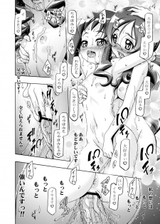 [Gambler Club (Kousaka Jun)] Hato puni (Heartcatch Precure) [Digital] - page 32
