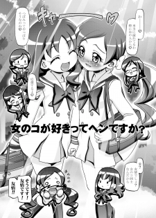 [Gambler Club (Kousaka Jun)] Hato puni (Heartcatch Precure) [Digital] - page 8