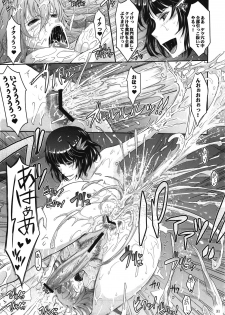 (C81) [Garyuh-Chitai (TANA)] Re:Sister (Heart Catch Precure) - page 31