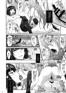 (C81) [Garyuh-Chitai (TANA)] Re:Sister (Heart Catch Precure) - page 14