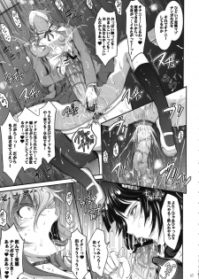 (C81) [Garyuh-Chitai (TANA)] Re:Sister (Heart Catch Precure) - page 17