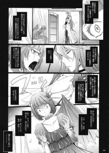 (C81) [Garyuh-Chitai (TANA)] Re:Sister (Heart Catch Precure) - page 9