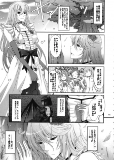 (C81) [Garyuh-Chitai (TANA)] Re:Sister (Heart Catch Precure) - page 5