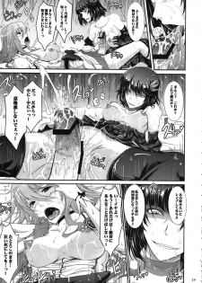(C81) [Garyuh-Chitai (TANA)] Re:Sister (Heart Catch Precure) - page 19