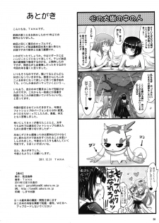 (C81) [Garyuh-Chitai (TANA)] Re:Sister (Heart Catch Precure) - page 38