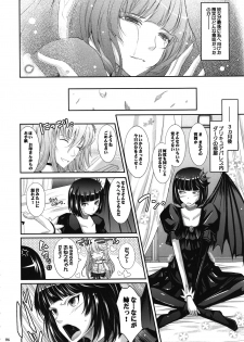 (C81) [Garyuh-Chitai (TANA)] Re:Sister (Heart Catch Precure) - page 6
