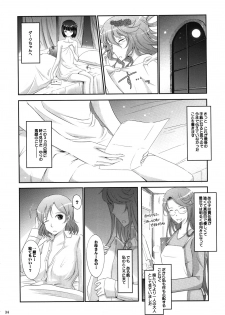(C81) [Garyuh-Chitai (TANA)] Re:Sister (Heart Catch Precure) - page 34