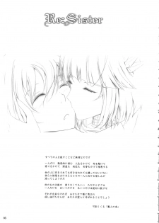 (C81) [Garyuh-Chitai (TANA)] Re:Sister (Heart Catch Precure) - page 3