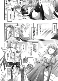 (C81) [Garyuh-Chitai (TANA)] Re:Sister (Heart Catch Precure) - page 8