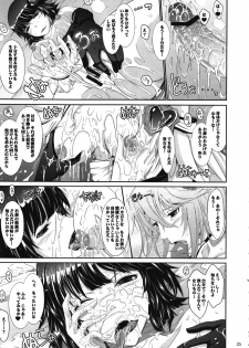 (C81) [Garyuh-Chitai (TANA)] Re:Sister (Heart Catch Precure) - page 25