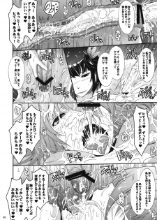 (C81) [Garyuh-Chitai (TANA)] Re:Sister (Heart Catch Precure) - page 30
