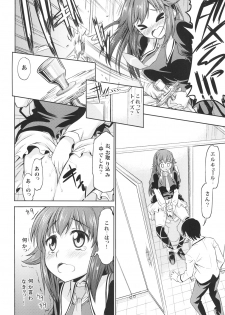 [Handsome Aniki (Asuhiro)] Toki ni wa Shoufu no You ni (Tantei Opera Milky Holmes) [Digital] - page 5