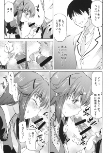 [Handsome Aniki (Asuhiro)] Toki ni wa Shoufu no You ni (Tantei Opera Milky Holmes) [Digital] - page 8