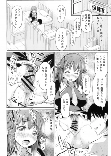 [Handsome Aniki (Asuhiro)] Toki ni wa Shoufu no You ni (Tantei Opera Milky Holmes) [Digital] - page 11