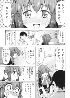 [Handsome Aniki (Asuhiro)] Toki ni wa Shoufu no You ni (Tantei Opera Milky Holmes) [Digital] - page 6