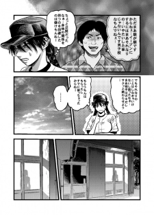 [rebirth] Kantoku no Arbeit (Ookiku Furikabutte) - page 4