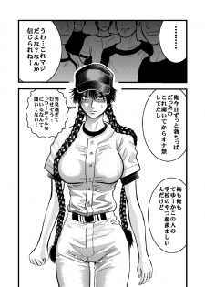 [rebirth] Kantoku no Arbeit (Ookiku Furikabutte) - page 36