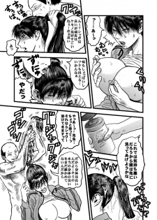 [rebirth] Kantoku no Arbeit (Ookiku Furikabutte) - page 20