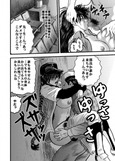 [rebirth] Kantoku no Arbeit (Ookiku Furikabutte) - page 29