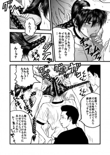 [rebirth] Kantoku no Arbeit (Ookiku Furikabutte) - page 7