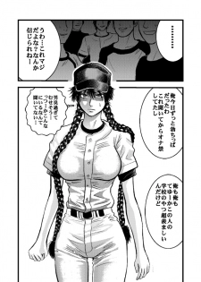 [rebirth] Kantoku no Arbeit (Ookiku Furikabutte) - page 5