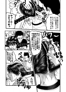 [rebirth] Kantoku no Arbeit (Ookiku Furikabutte) - page 8