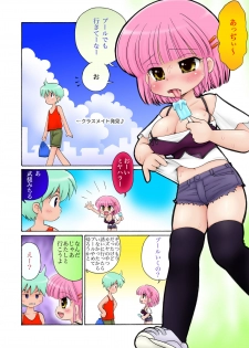 [マイクロ脱兎] おっぱいが大っきすぎる女の子M/Y/Eちゃん - page 28