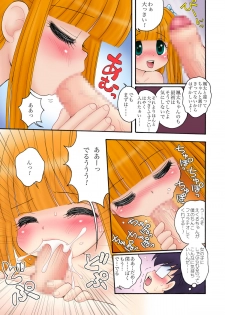 [マイクロ脱兎] おっぱいが大っきすぎる女の子M/Y/Eちゃん - page 17