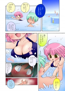 [マイクロ脱兎] おっぱいが大っきすぎる女の子M/Y/Eちゃん - page 32