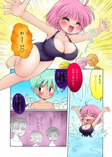 [マイクロ脱兎] おっぱいが大っきすぎる女の子M/Y/Eちゃん - page 30