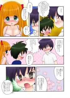 [マイクロ脱兎] おっぱいが大っきすぎる女の子M/Y/Eちゃん - page 5