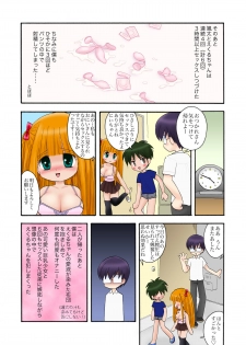 [マイクロ脱兎] おっぱいが大っきすぎる女の子M/Y/Eちゃん - page 12