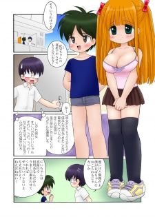 [マイクロ脱兎] おっぱいが大っきすぎる女の子M/Y/Eちゃん - page 4