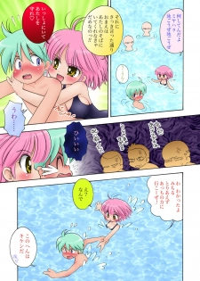 [マイクロ脱兎] おっぱいが大っきすぎる女の子M/Y/Eちゃん - page 31