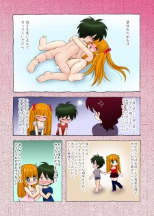 [マイクロ脱兎] おっぱいが大っきすぎる女の子M/Y/Eちゃん - page 3