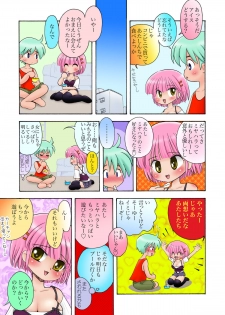 [マイクロ脱兎] おっぱいが大っきすぎる女の子M/Y/Eちゃん - page 35