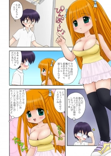 [マイクロ脱兎] おっぱいが大っきすぎる女の子M/Y/Eちゃん - page 14