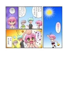 [マイクロ脱兎] おっぱいが大っきすぎる女の子M/Y/Eちゃん - page 50