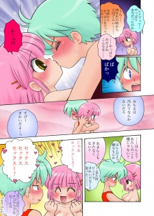 [マイクロ脱兎] おっぱいが大っきすぎる女の子M/Y/Eちゃん - page 45
