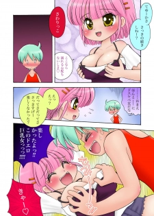 [マイクロ脱兎] おっぱいが大っきすぎる女の子M/Y/Eちゃん - page 36