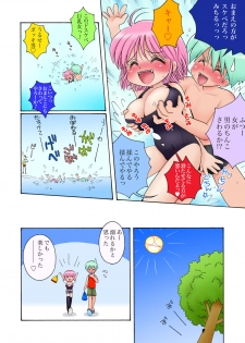[マイクロ脱兎] おっぱいが大っきすぎる女の子M/Y/Eちゃん - page 34