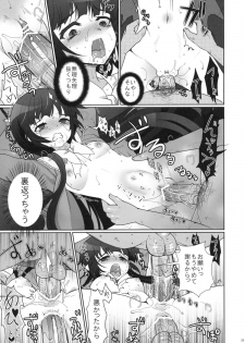 (C81) [Kuma-tan Flash!] Scapegoat Act:2 (Touhou Project) - page 35