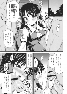 (C81) [Yudokuya (Tomokichi)] Mikojoku (Touhou Project) - page 5