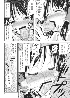 (C81) [Yudokuya (Tomokichi)] Mikojoku (Touhou Project) - page 6