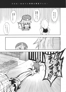 (C81) [Purple Sky] Hong Meirin Vol.2 (Touhou Project) - page 5