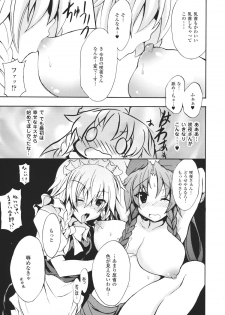 (C81) [Purple Sky] Hong Meirin Vol.2 (Touhou Project) - page 7