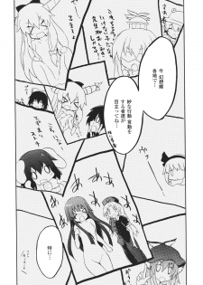 (C81) [Purple Sky] Hong Meirin Vol.2 (Touhou Project) - page 13
